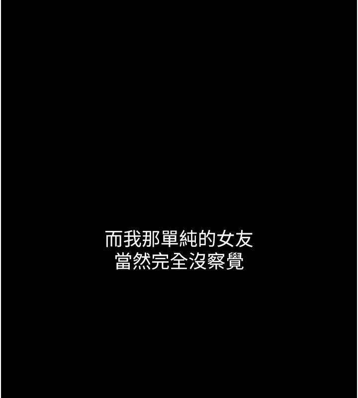 《墮落物語2》漫画 第8話-情色按摩引出的NTR癖好