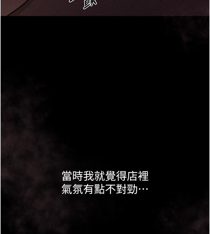 《墮落物語2》漫画 第8話-情色按摩引出的NTR癖好