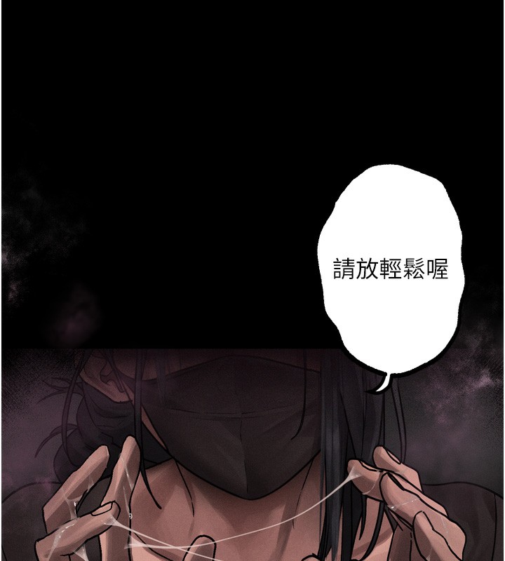 《墮落物語2》漫画 第8話-情色按摩引出的NTR癖好