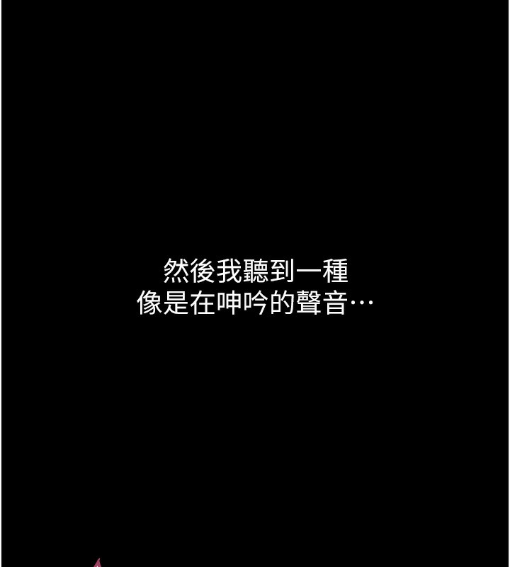 《墮落物語2》漫画 第8話-情色按摩引出的NTR癖好