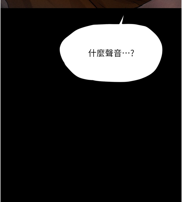 《墮落物語2》漫画 第8話-情色按摩引出的NTR癖好