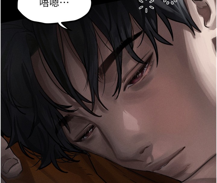《墮落物語2》漫画 第8話-情色按摩引出的NTR癖好