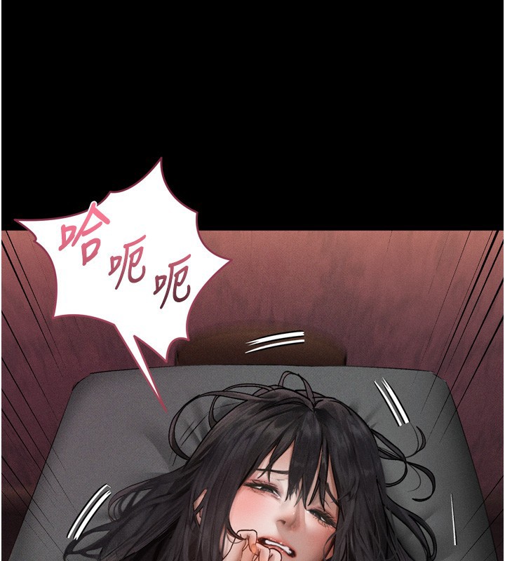 《墮落物語2》漫画 第8話-情色按摩引出的NTR癖好