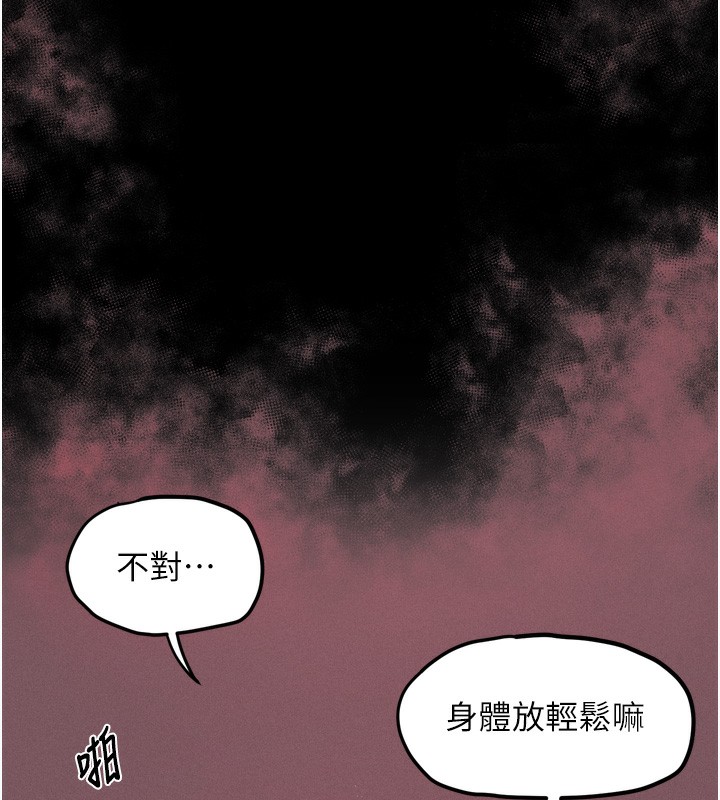 《墮落物語2》漫画 第8話-情色按摩引出的NTR癖好