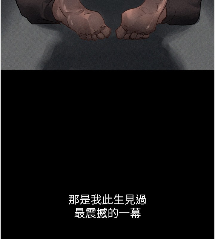 《墮落物語2》漫画 第8話-情色按摩引出的NTR癖好