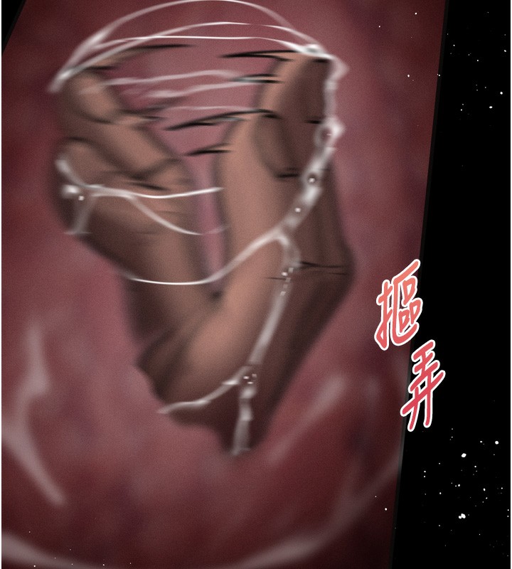 《墮落物語2》漫画 第8話-情色按摩引出的NTR癖好