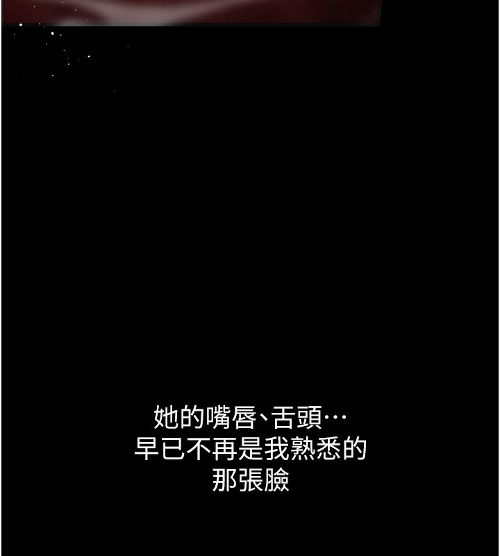 《墮落物語2》漫画 第8話-情色按摩引出的NTR癖好