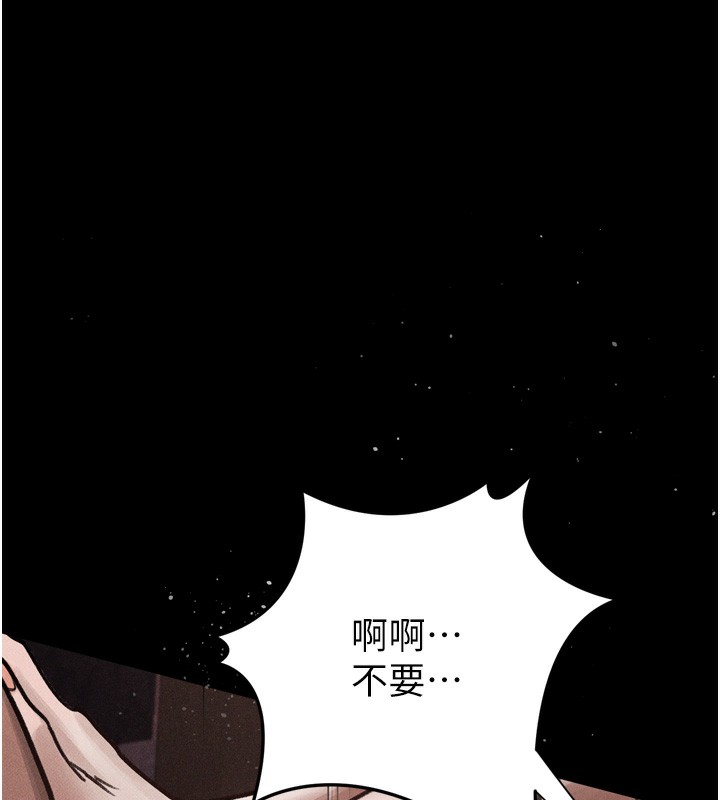 《墮落物語2》漫画 第8話-情色按摩引出的NTR癖好