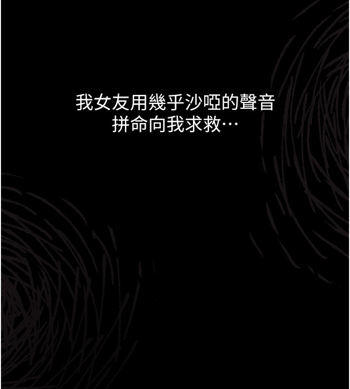 《墮落物語2》漫画 第8話-情色按摩引出的NTR癖好