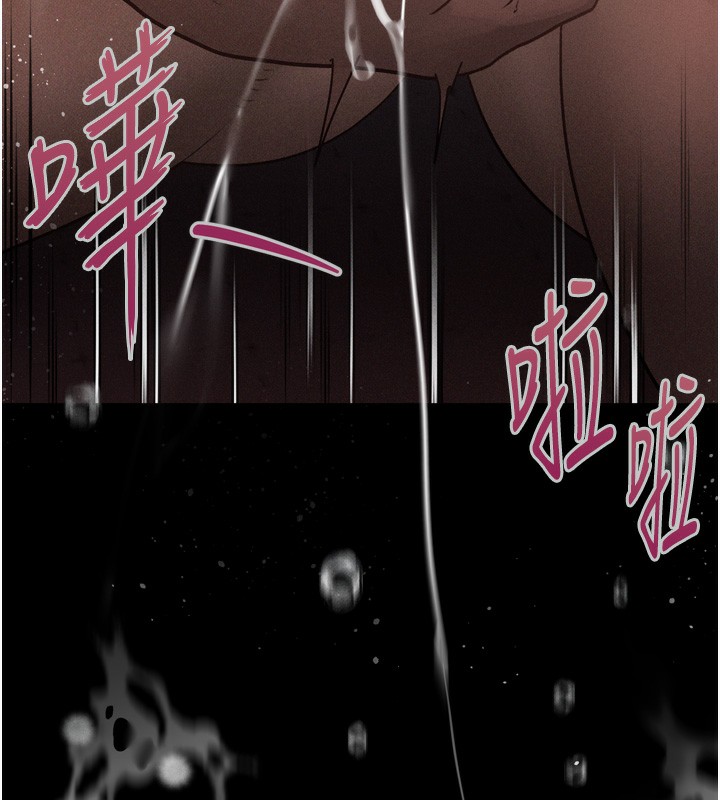 《墮落物語2》漫画 第8話-情色按摩引出的NTR癖好