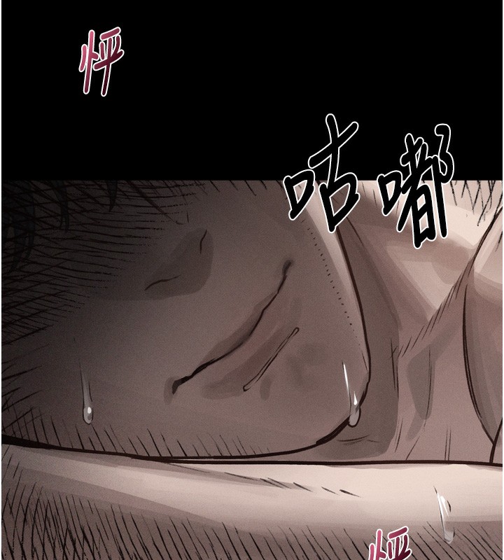 《墮落物語2》漫画 第8話-情色按摩引出的NTR癖好