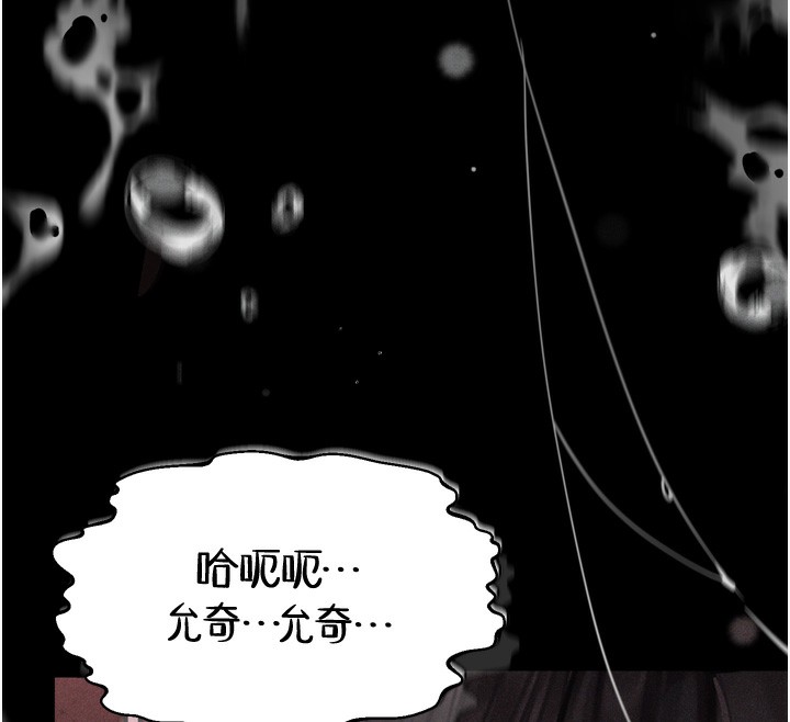 《墮落物語2》漫画 第8話-情色按摩引出的NTR癖好