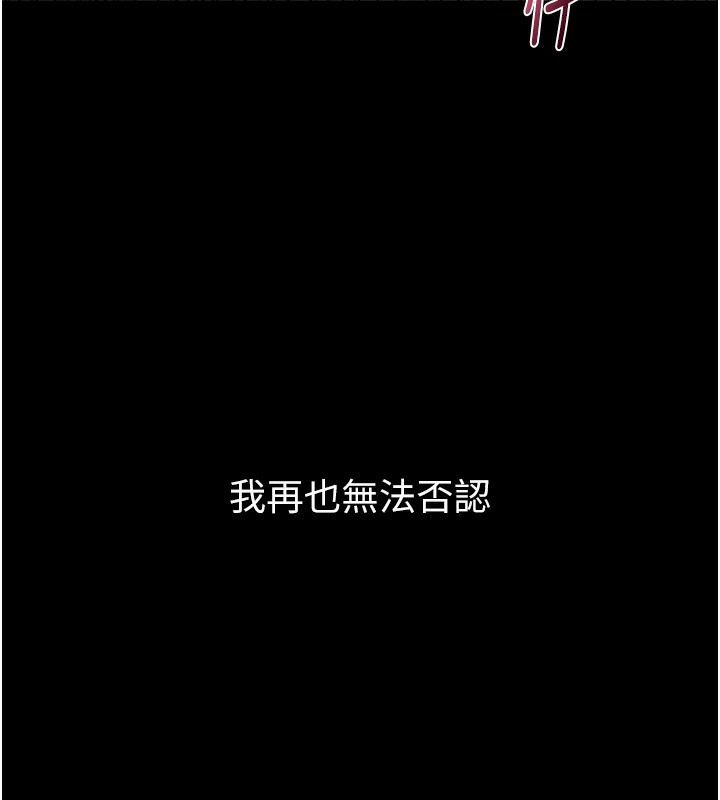 《墮落物語2》漫画 第8話-情色按摩引出的NTR癖好
