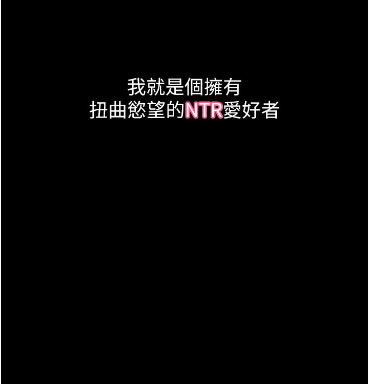 《墮落物語2》漫画 第8話-情色按摩引出的NTR癖好