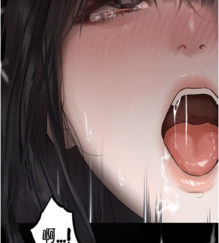 《墮落物語2》漫画 第9話-你女友的鮑魚好香