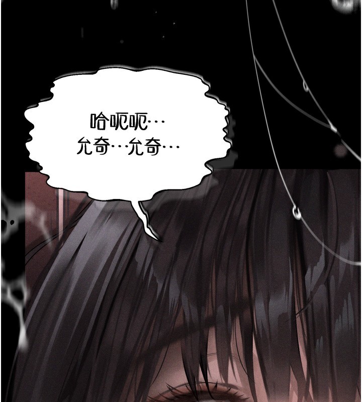 《墮落物語2》漫画 第9話-你女友的鮑魚好香