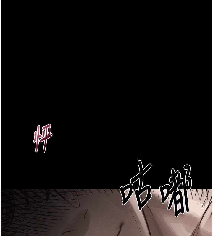 《墮落物語2》漫画 第9話-你女友的鮑魚好香