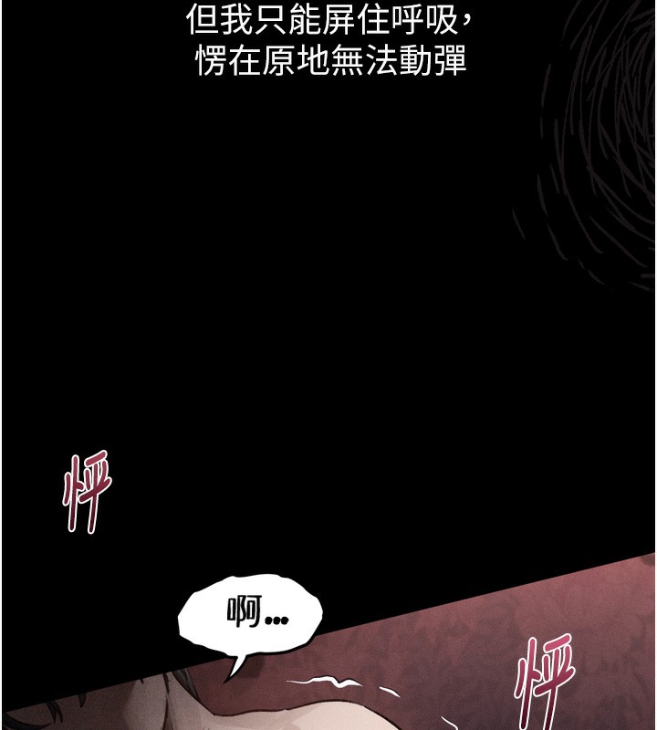 《墮落物語2》漫画 第9話-你女友的鮑魚好香