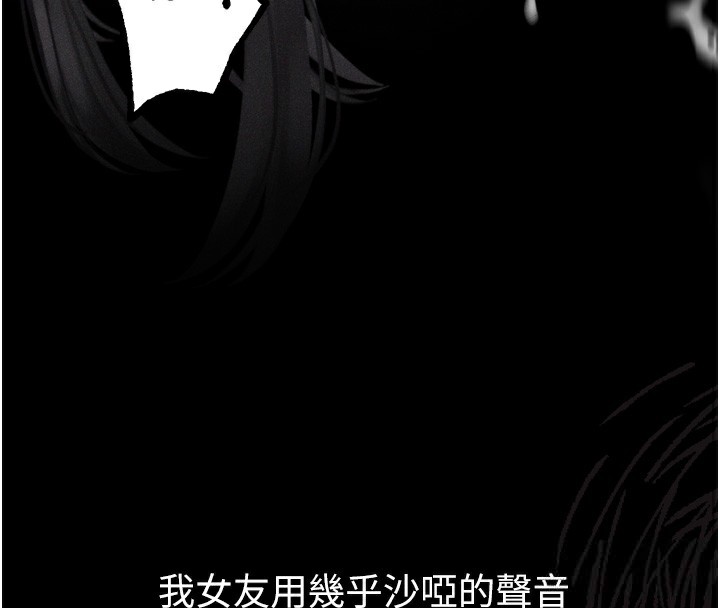 《墮落物語2》漫画 第9話-你女友的鮑魚好香