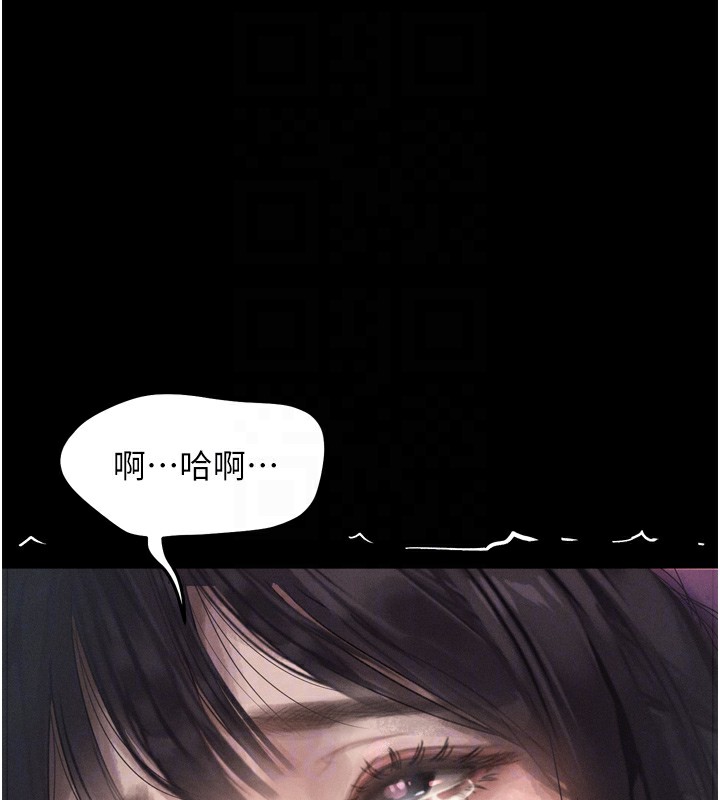 《墮落物語2》漫画 第9話-你女友的鮑魚好香