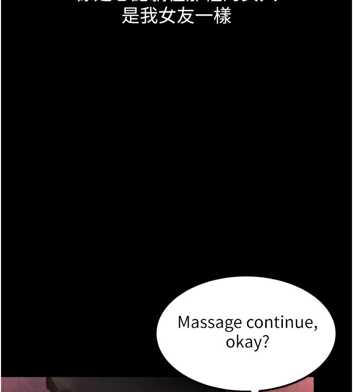 《墮落物語2》漫画 第9話-你女友的鮑魚好香