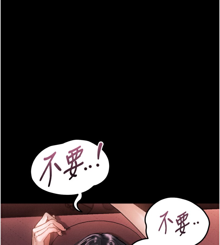 《墮落物語2》漫画 第9話-你女友的鮑魚好香