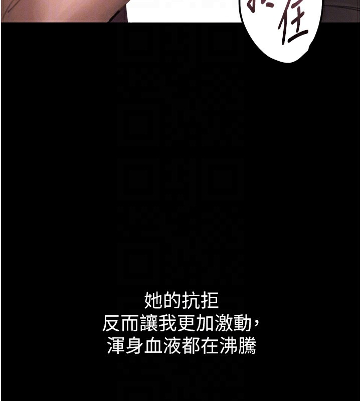 《墮落物語2》漫画 第9話-你女友的鮑魚好香