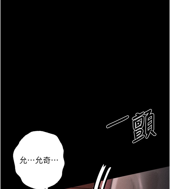 《墮落物語2》漫画 第9話-你女友的鮑魚好香