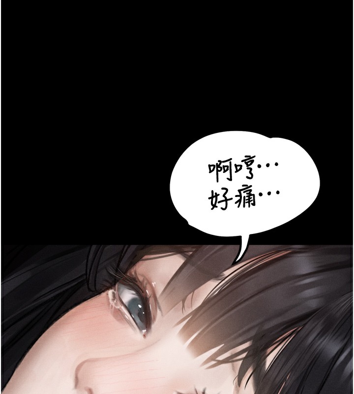 《墮落物語2》漫画 第9話-你女友的鮑魚好香