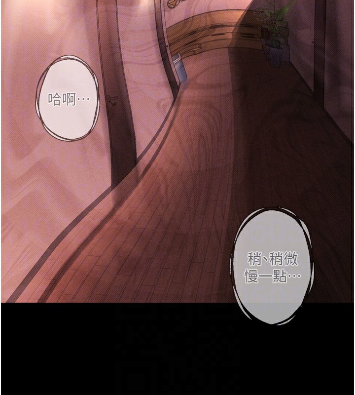 《墮落物語2》漫画 第9話-你女友的鮑魚好香