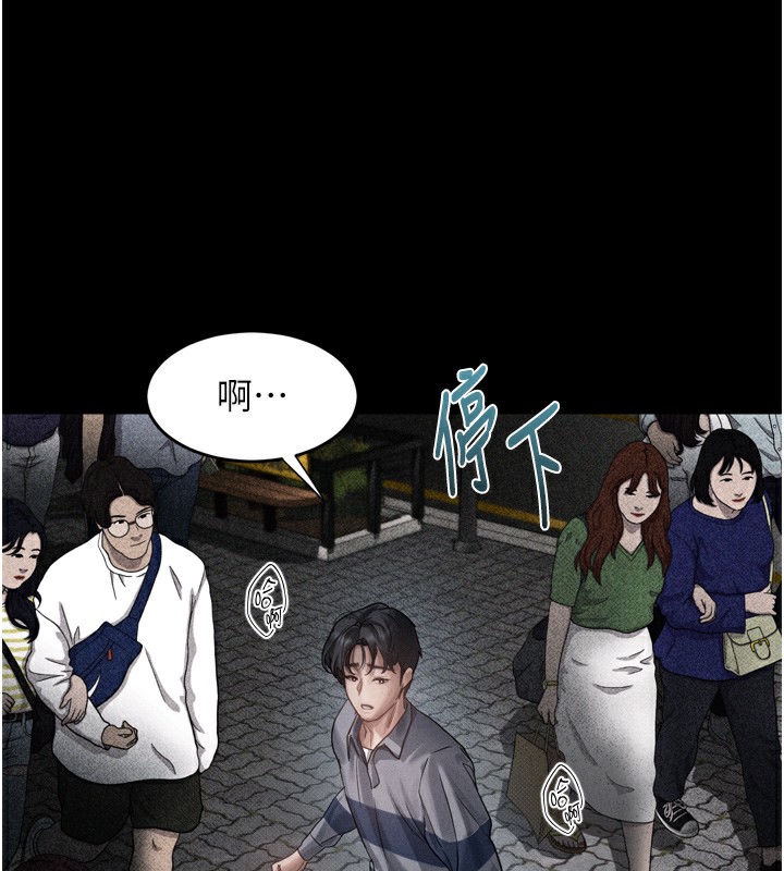 《墮落物語2》漫画 第9話-你女友的鮑魚好香