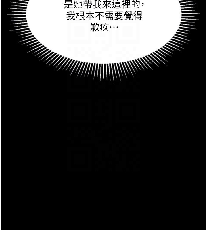 《墮落物語2》漫画 第9話-你女友的鮑魚好香