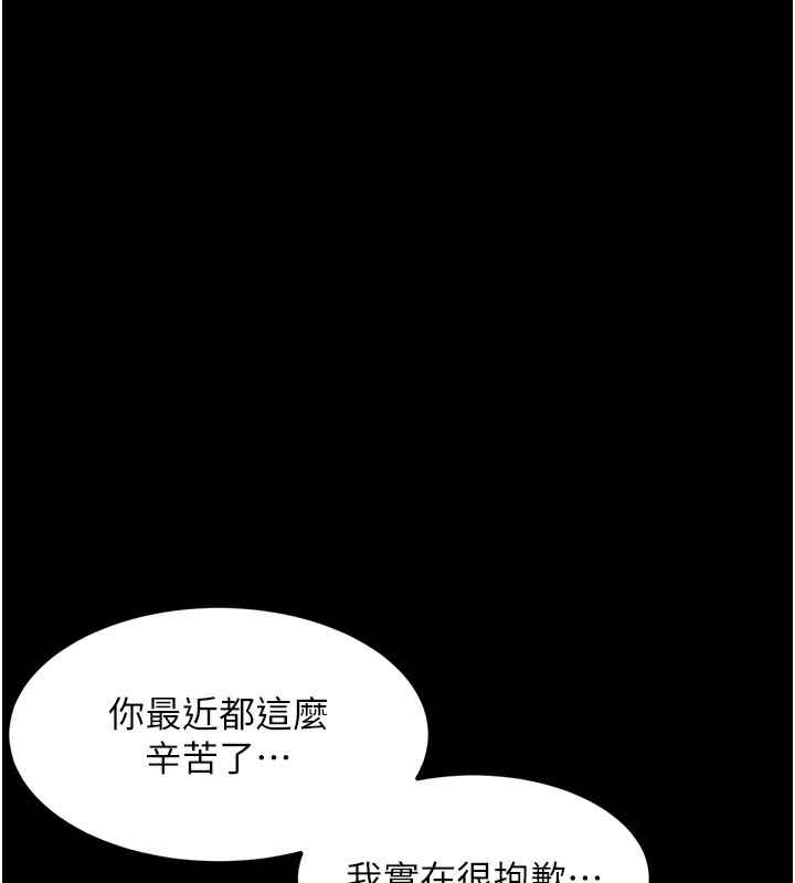 《墮落物語2》漫画 第9話-你女友的鮑魚好香