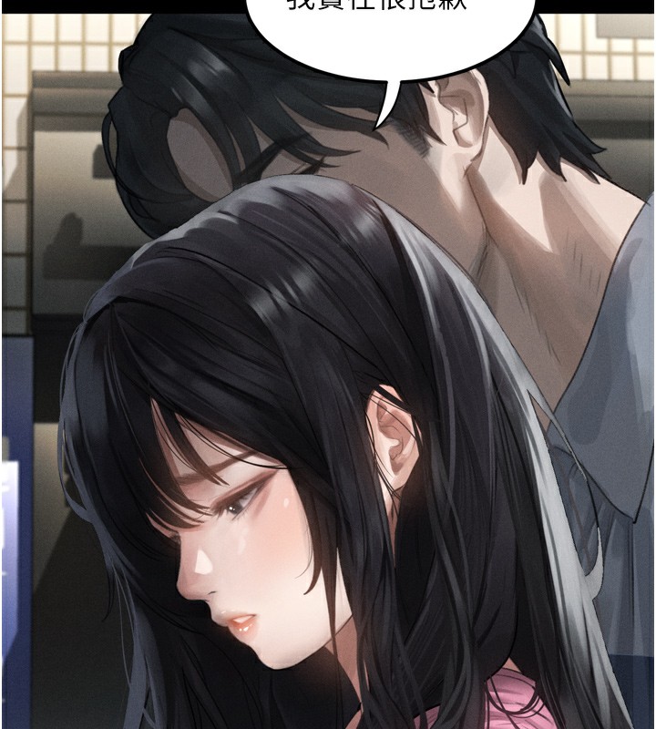 《墮落物語2》漫画 第9話-你女友的鮑魚好香