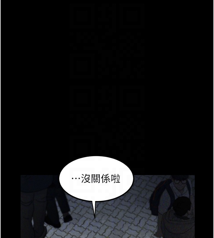 《墮落物語2》漫画 第9話-你女友的鮑魚好香