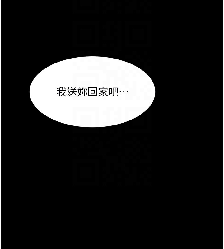 《墮落物語2》漫画 第9話-你女友的鮑魚好香