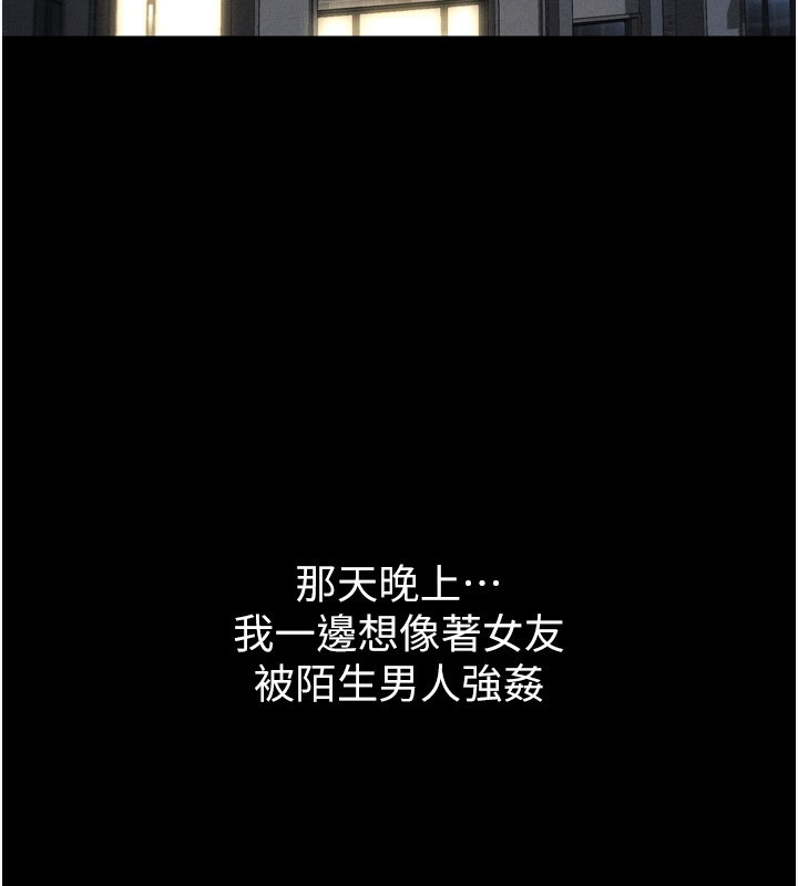 《墮落物語2》漫画 第9話-你女友的鮑魚好香