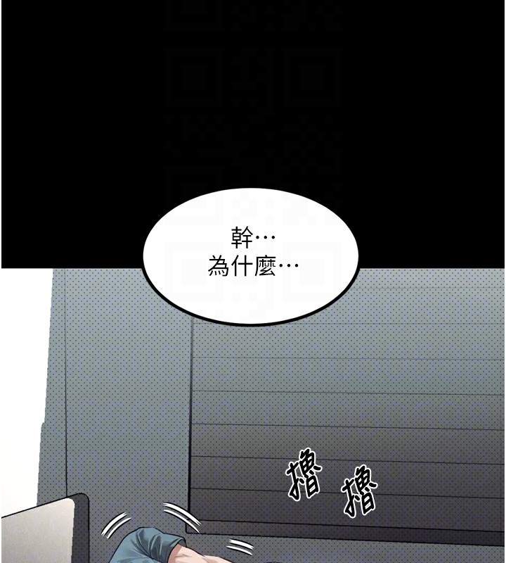 《墮落物語2》漫画 第9話-你女友的鮑魚好香