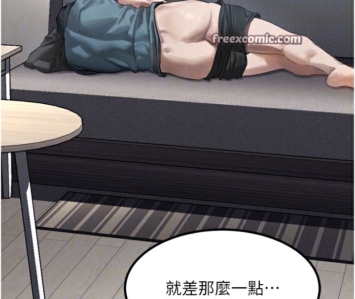 《墮落物語2》漫画 第9話-你女友的鮑魚好香