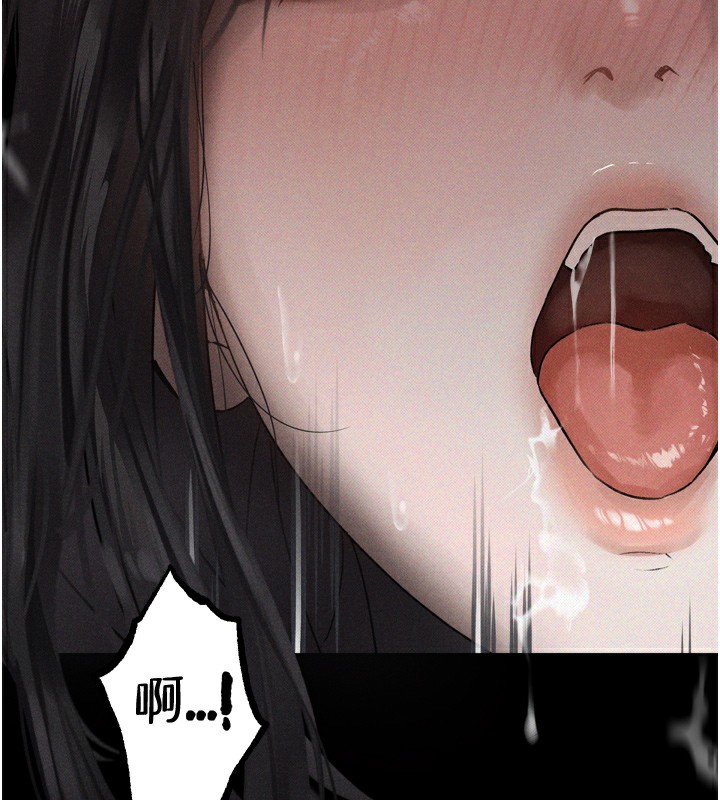 《墮落物語2》漫画 第9話-你女友的鮑魚好香