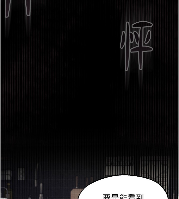 《墮落物語2》漫画 第9話-你女友的鮑魚好香