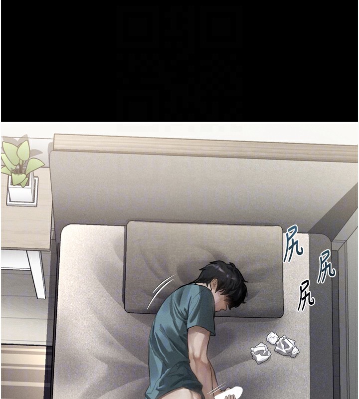《墮落物語2》漫画 第9話-你女友的鮑魚好香