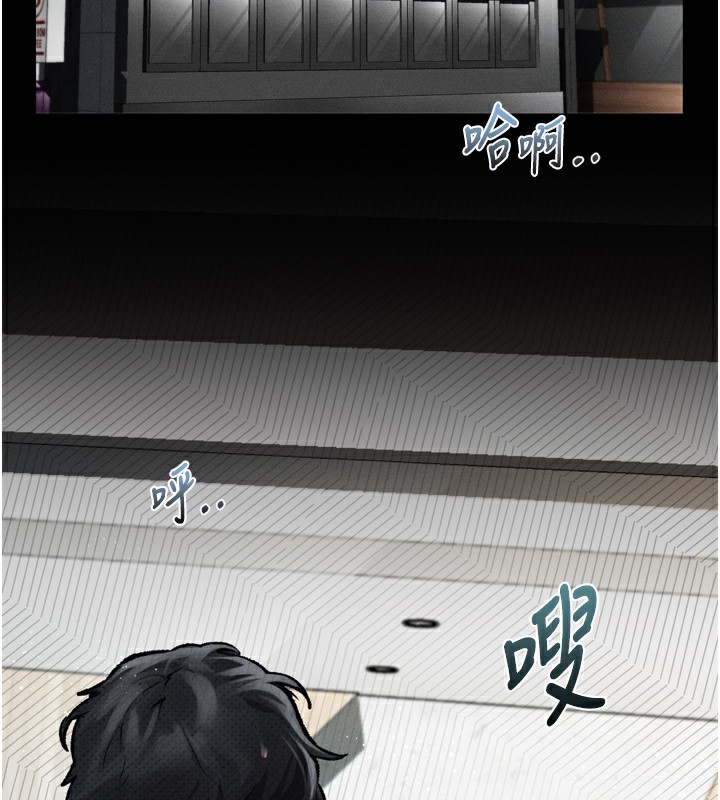 《墮落物語2》漫画 第9話-你女友的鮑魚好香