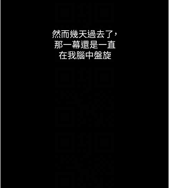 《墮落物語2》漫画 第9話-你女友的鮑魚好香