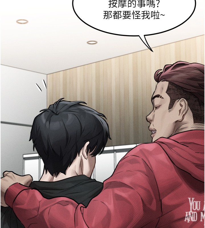 《墮落物語2》漫画 第9話-你女友的鮑魚好香