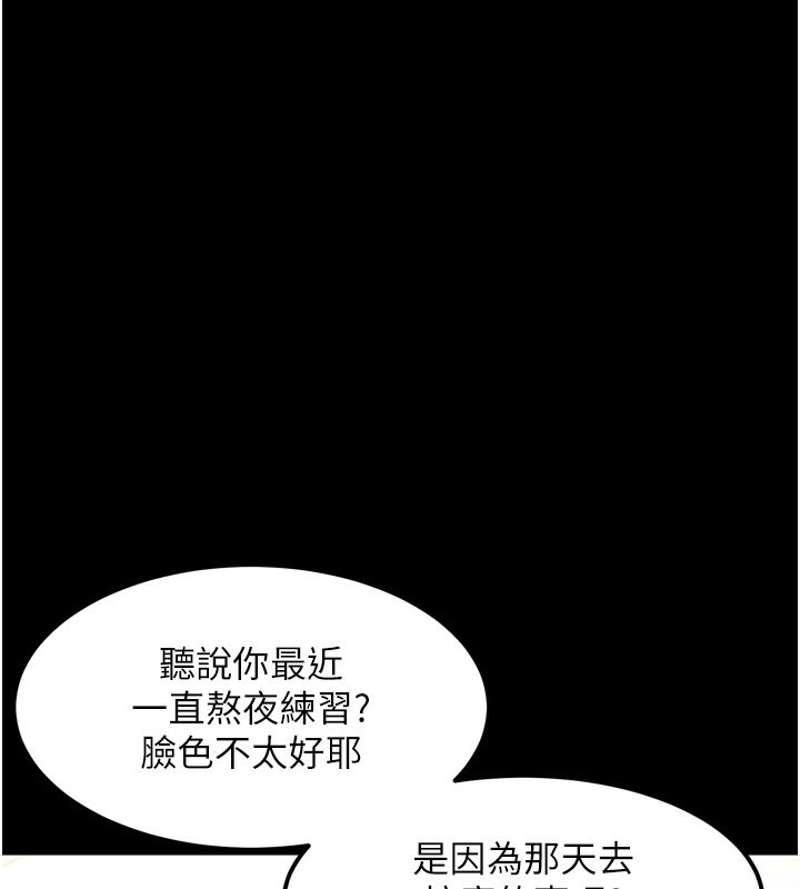 《墮落物語2》漫画 第9話-你女友的鮑魚好香