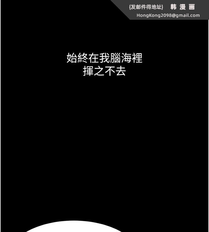 《墮落物語2》漫画 第9話-你女友的鮑魚好香