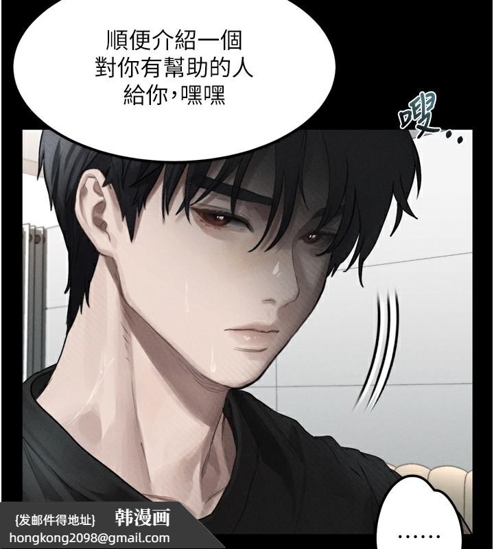 《墮落物語2》漫画 第9話-你女友的鮑魚好香