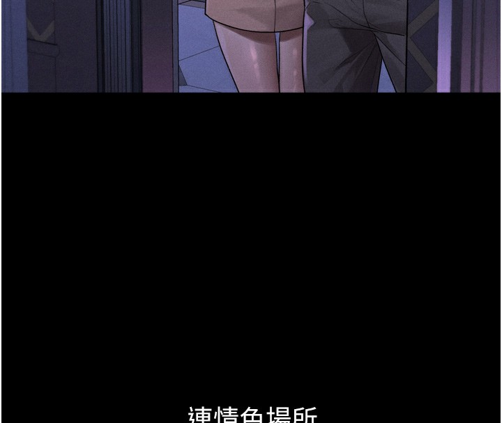 《墮落物語2》漫画 第9話-你女友的鮑魚好香