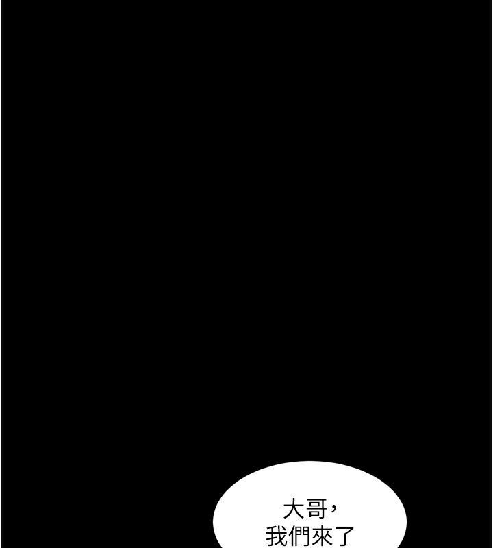 《墮落物語2》漫画 第9話-你女友的鮑魚好香